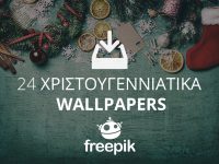24 Χριστουγεννιάτικα HD Wallpapers – Δωρεάν Λήψη